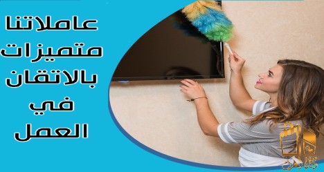 تنظيف بيتك بدون عناء